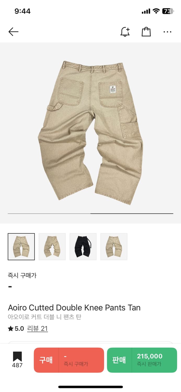 아오이로 커트 더블니 팬츠 탄 1사이즈 상품이미지2