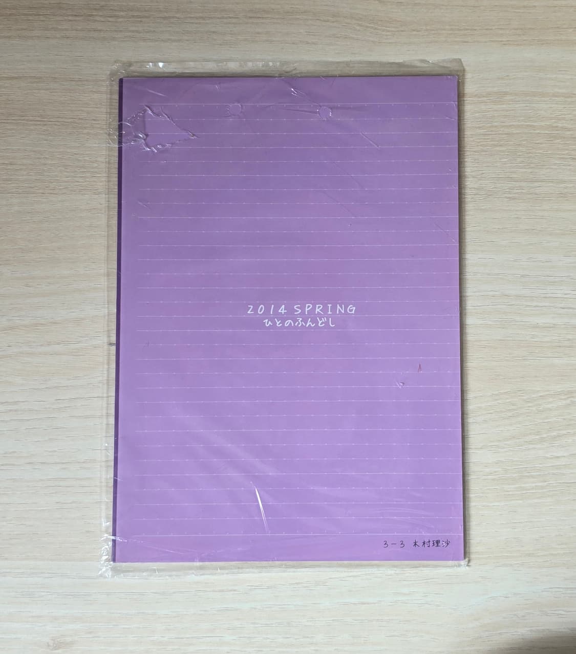 미개봉 새상품 하기보충 동인지 성인지 단행본 유키요시 마미즈/ Kakih 상품이미지2