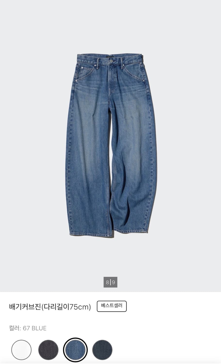 유니클로 배기커브진 블루 28 상품이미지1