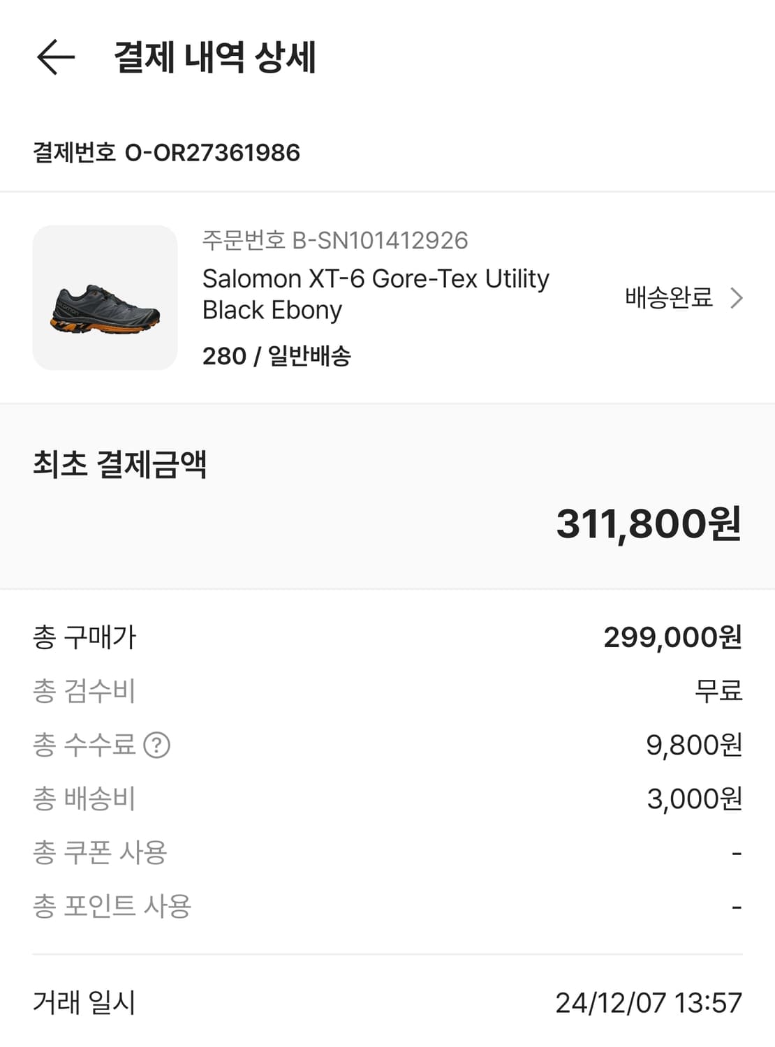 [280] 살로몬 XT-6 GTX 블랙/에보니/마멀레이드 상품이미지10