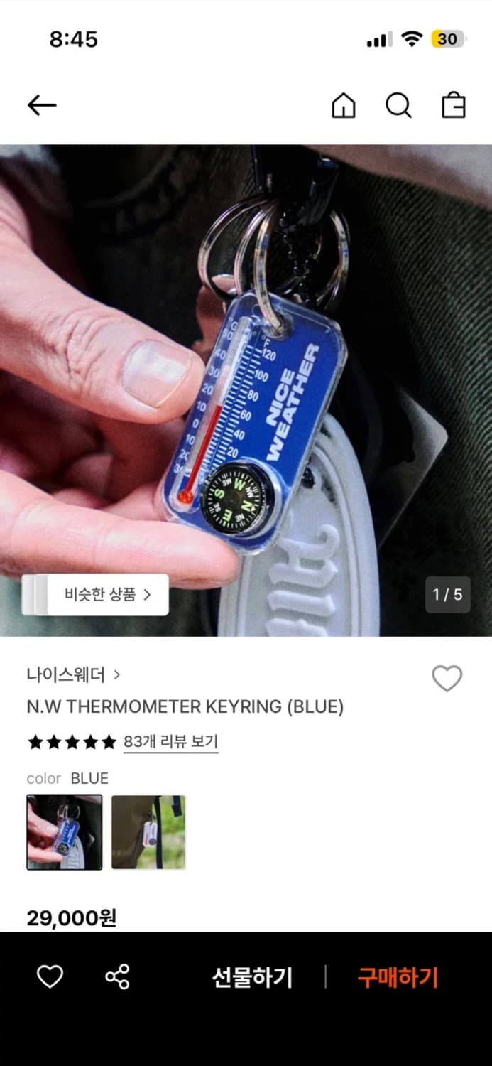 [단순개봉/미사용]나이스웨더 온도계 나침반 키링 블루 상품이미지1