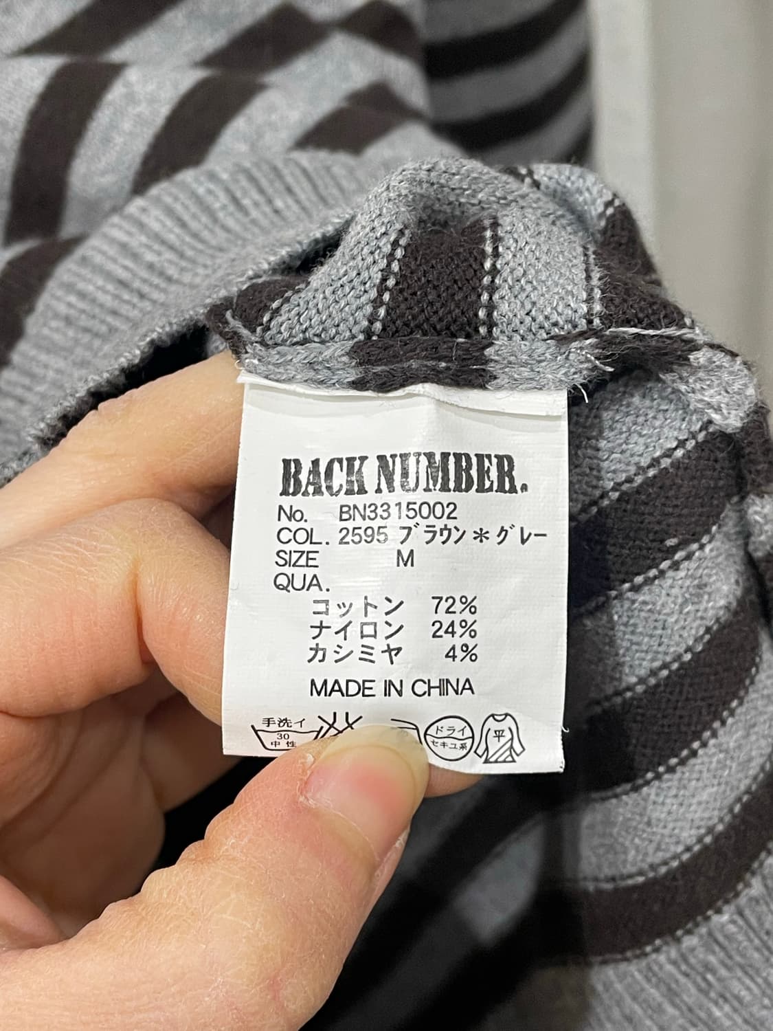 Back number brown stripe knit  상품이미지10