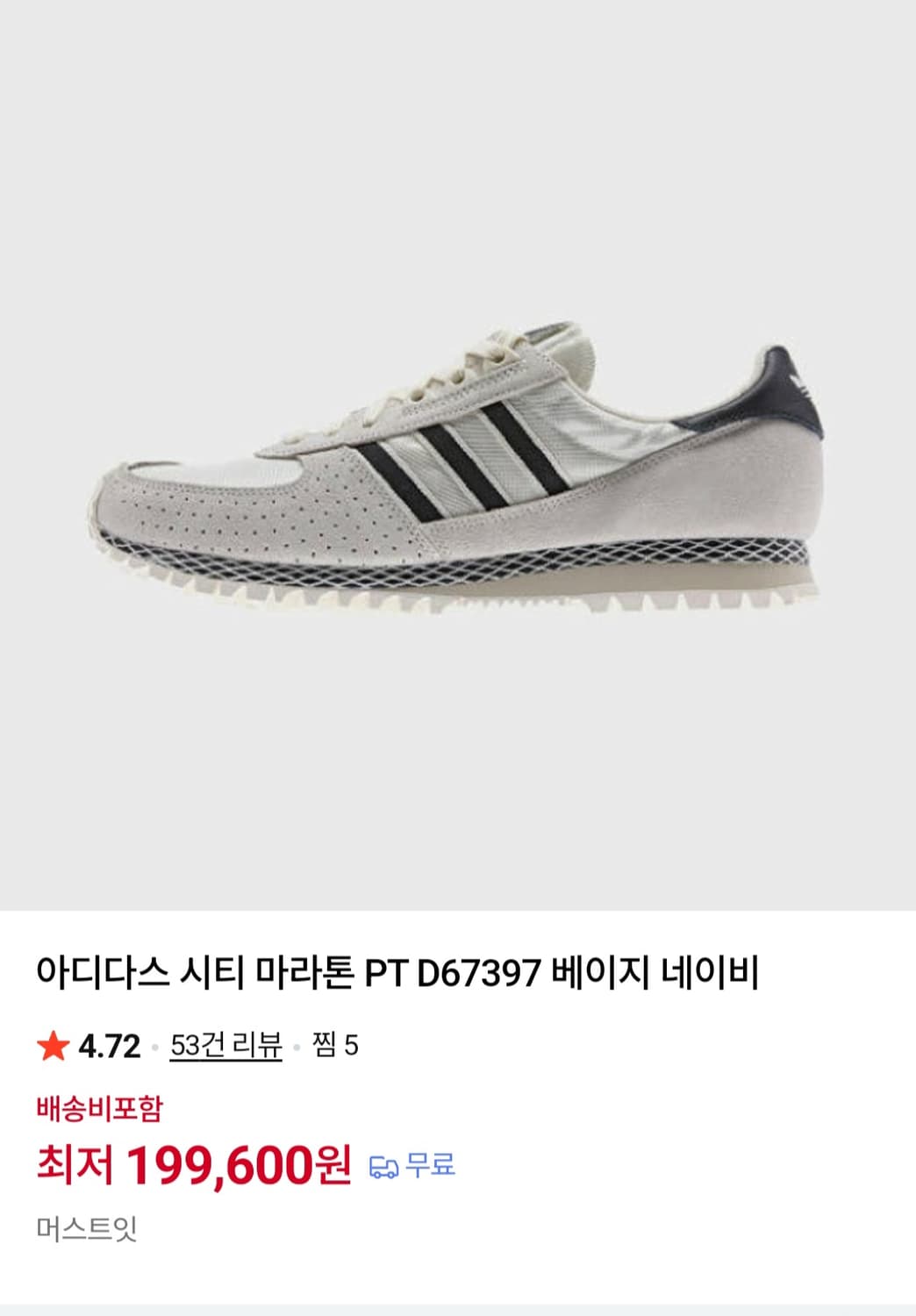 아디다스 시티 마라톤화 운동화 240 상품이미지2