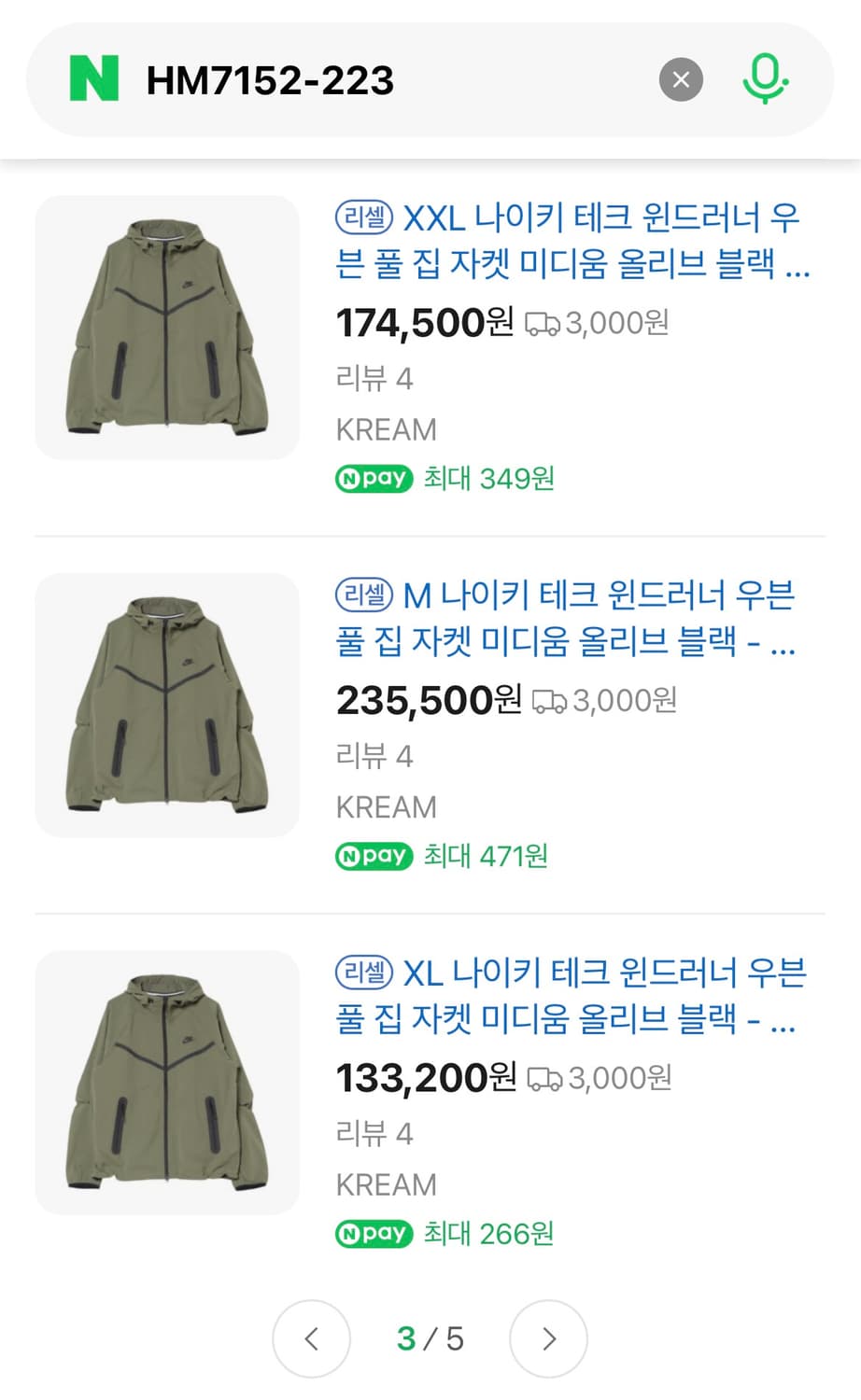 [2XL] 나이키 테크 윈드러너 우븐 바람막이 올리브 카키 상품이미지2