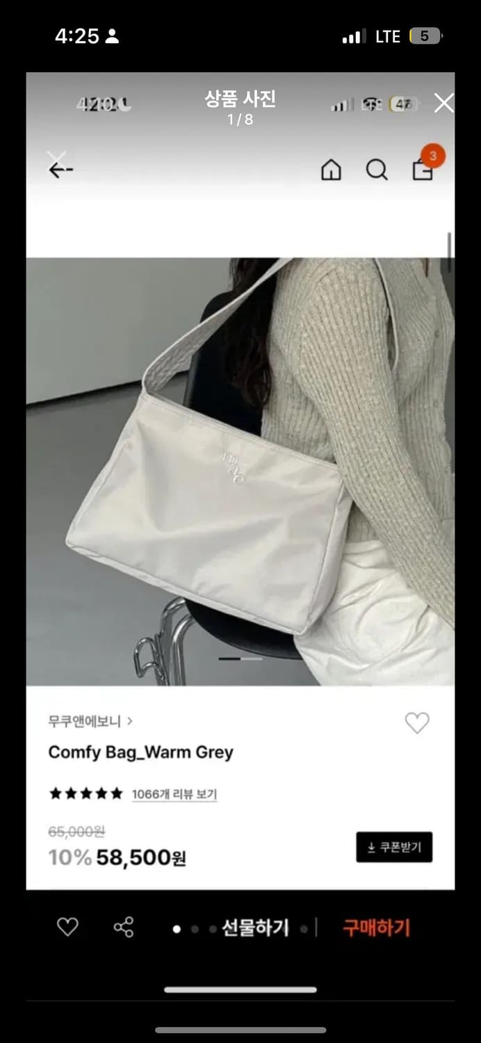 무크앤에보니 Comfy Bag_Warm Grey 상품이미지1