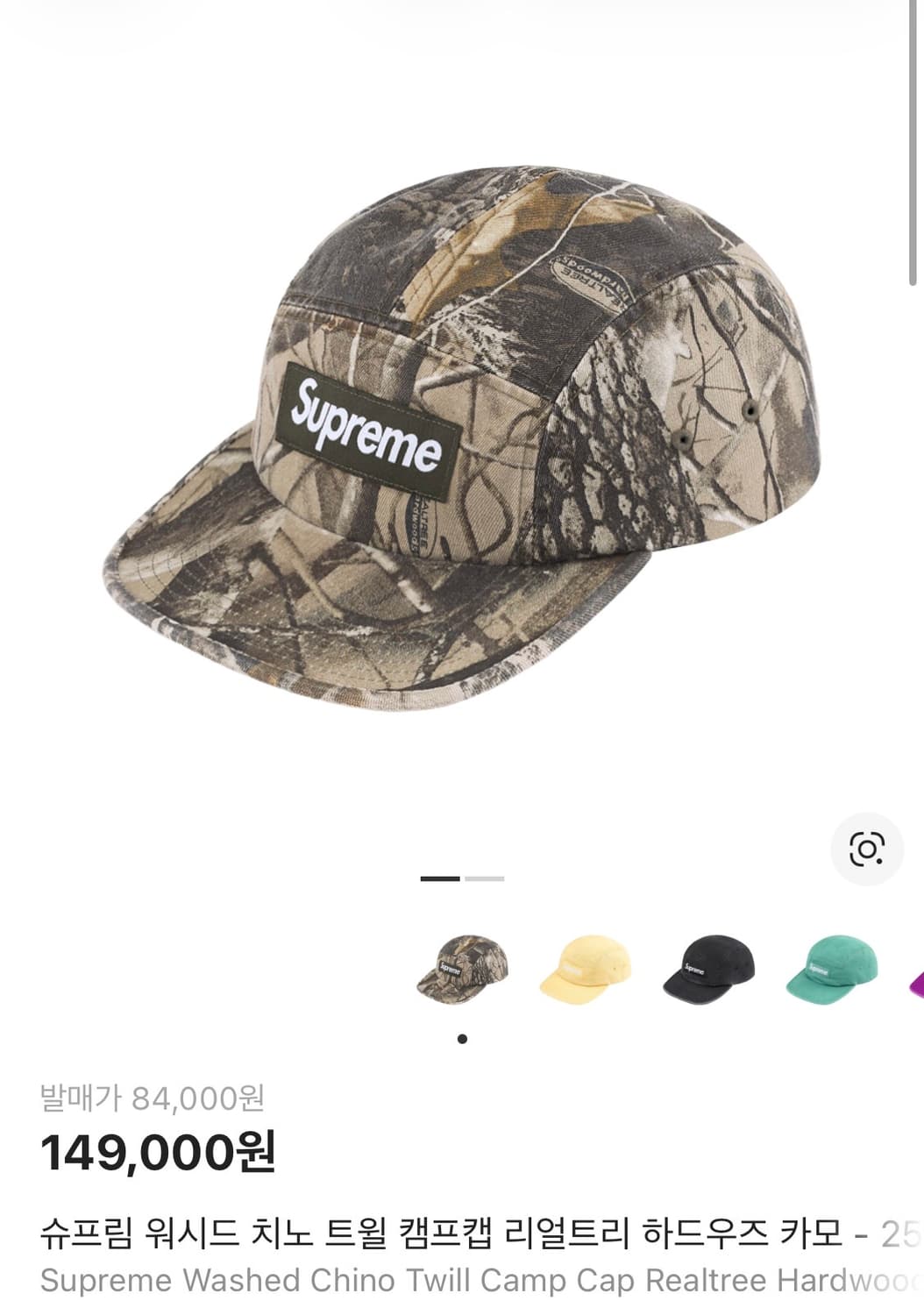 슈프림 캠프캡 (리얼트리) 25SS  상품이미지1