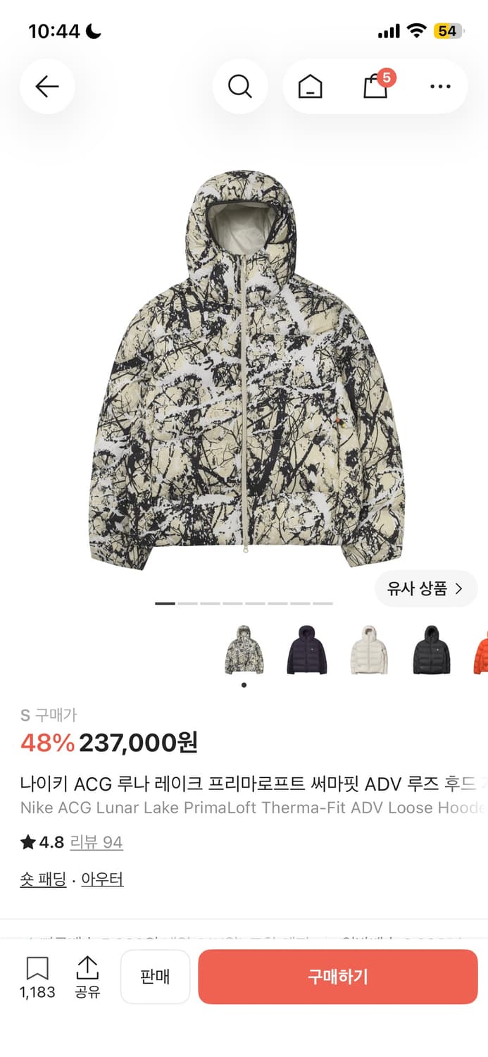 나이키 루나레이크써마핏 후드패딩 상품이미지2