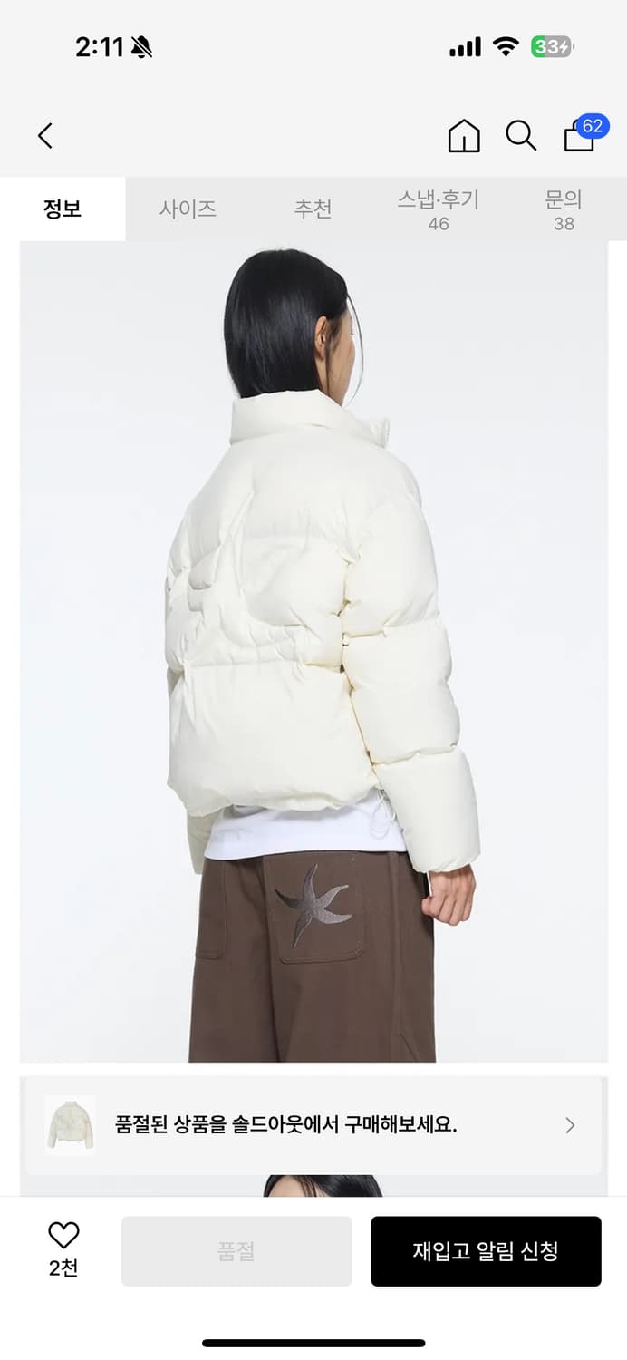 더콜디스모먼트 TCM starfish logo puffer 패딩 상품이미지3