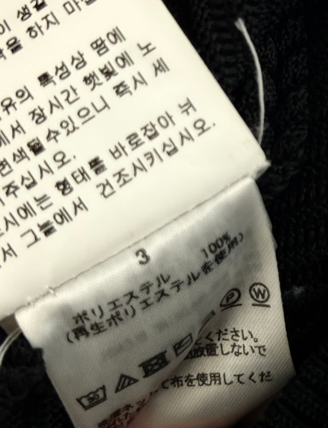 CFCL 스트라텀 티셔츠  상품이미지8