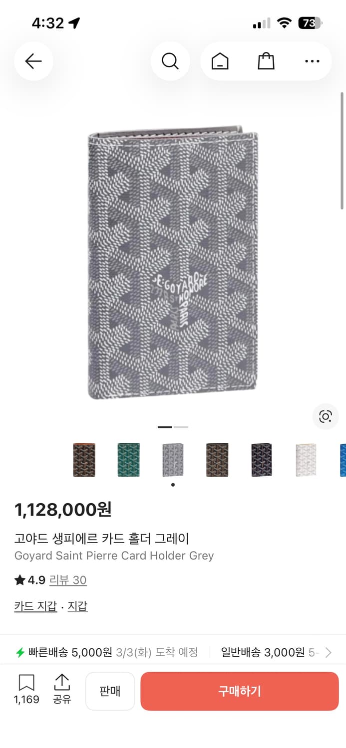 고야드 생피에르 카드지갑 상품이미지2