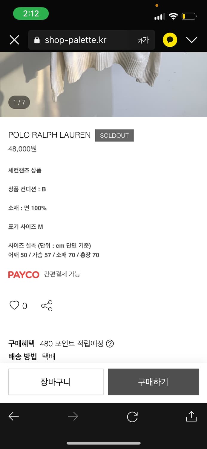 폴로 아이보리 하프니트 상품이미지2