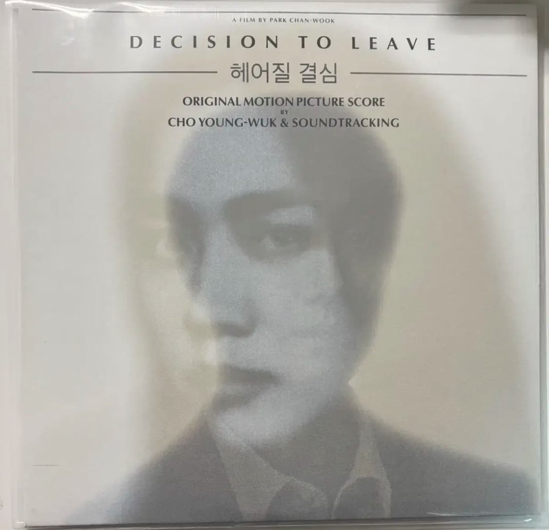 헤어질결심 투명 개봉 엘피 LP 상품이미지2