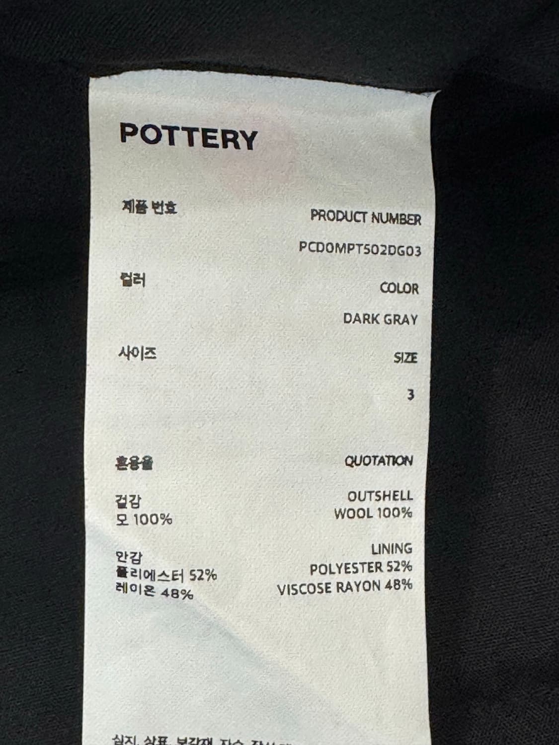 (무료배송) 포터리 다크그레이 셋업 수트 판매합니다. 상품이미지6