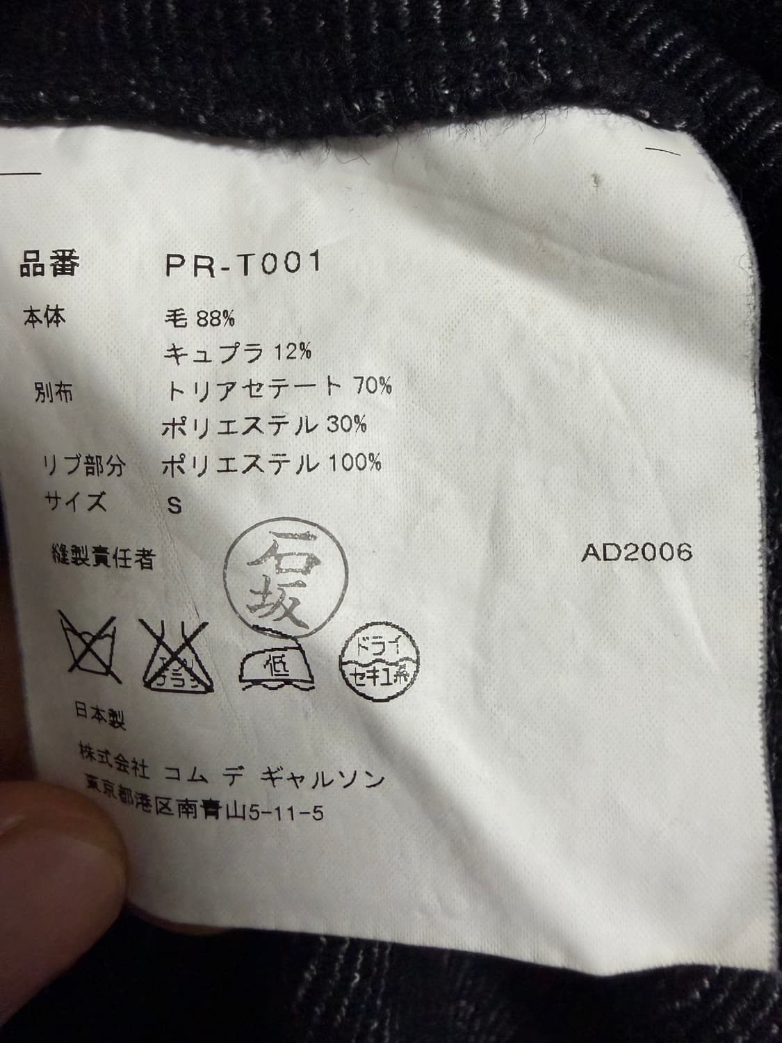 꼼데가르송 옴므플러스 쿼터 슬리브 상품이미지4