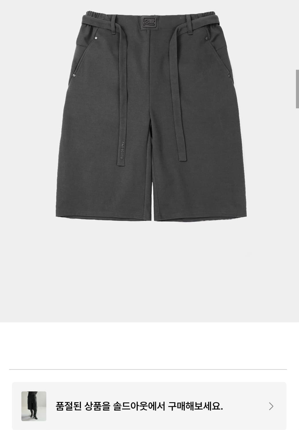 배드블러드 비욘드 캐시 소프트 버뮤다 팬츠 차콜 상품이미지3