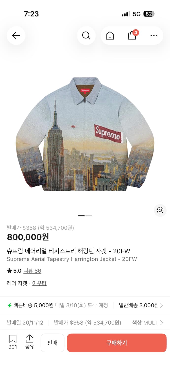 슈프림 에어리얼 헤링턴자켓 L 상품이미지1