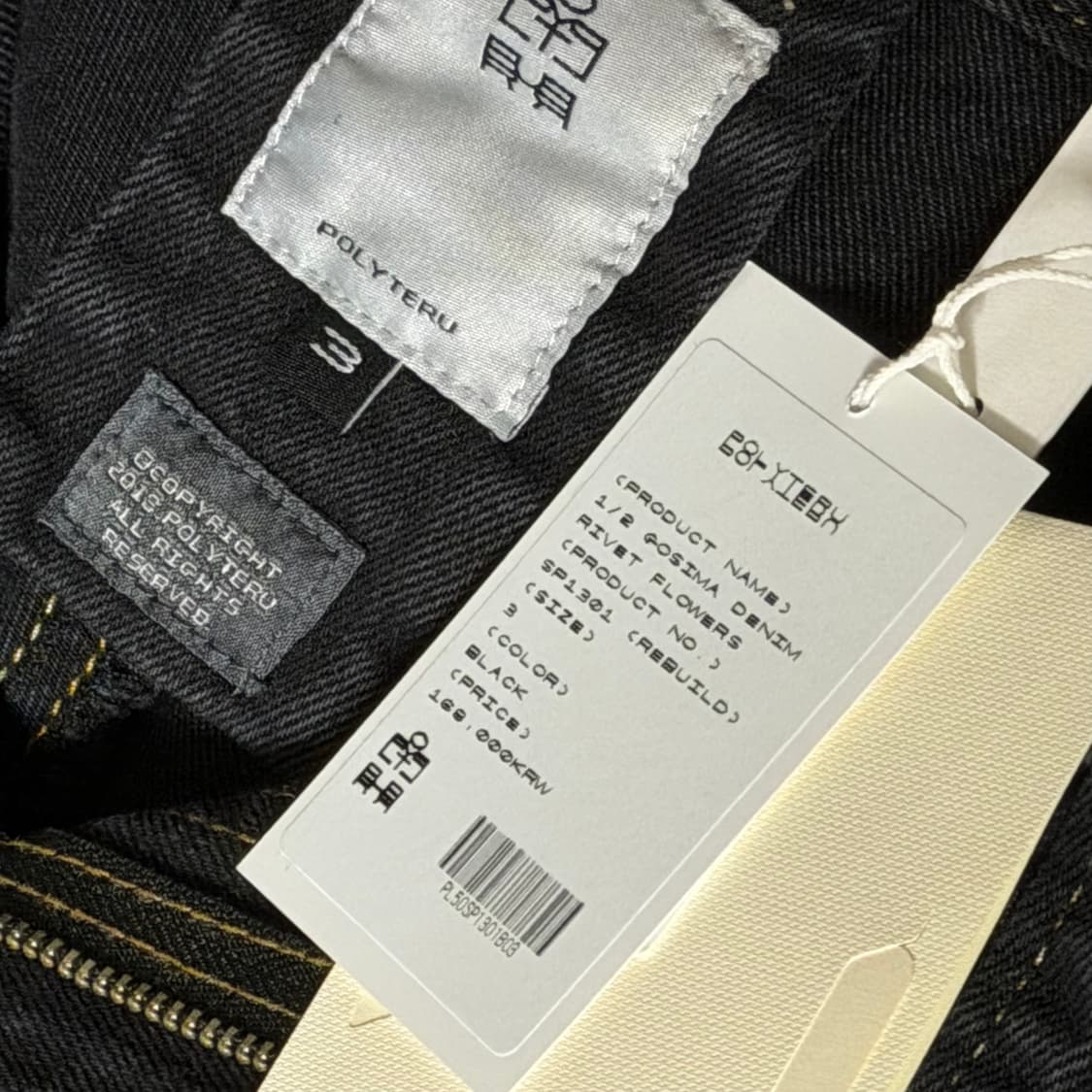 폴리테루 1/2 리벳플라워 고시마 3 상품이미지2