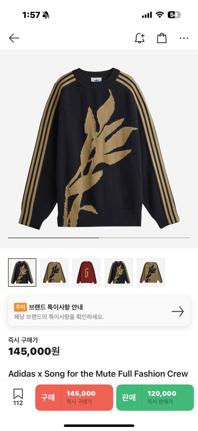 아디다스 송포더뮤트 니트  상품이미지1