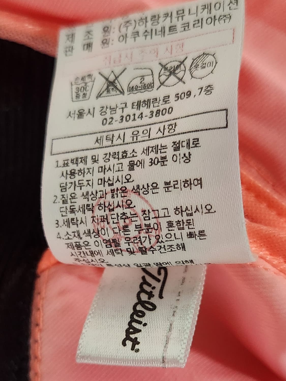 타이틀리스트 바람막이 골프 자켓 S 상품이미지5