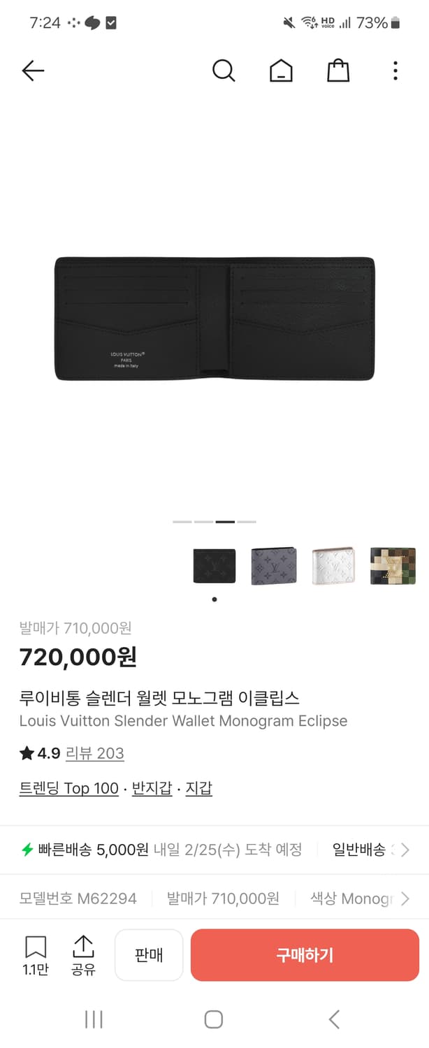 루이비통 모노그램 지갑 상품이미지2