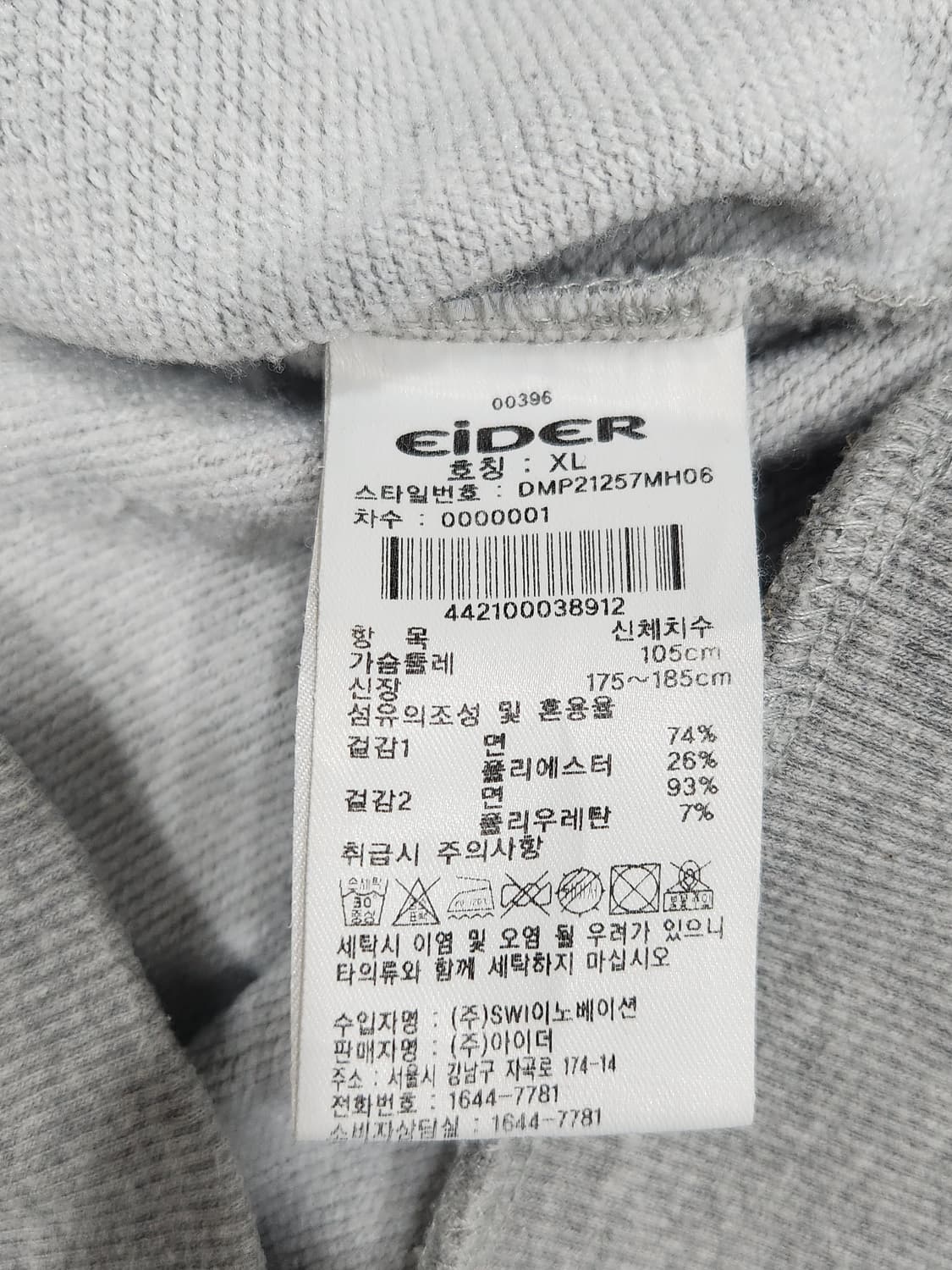 아이더 회색 맨투맨 티셔츠 남성 105사이즈 상품이미지5
