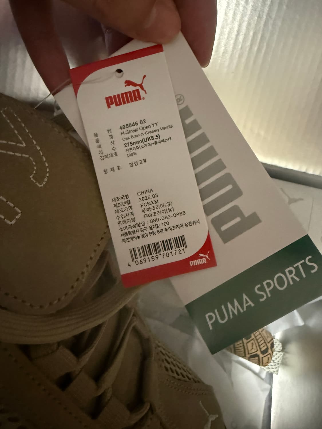 275사이즈 푸마 Open YY H 스트릿 상품이미지2