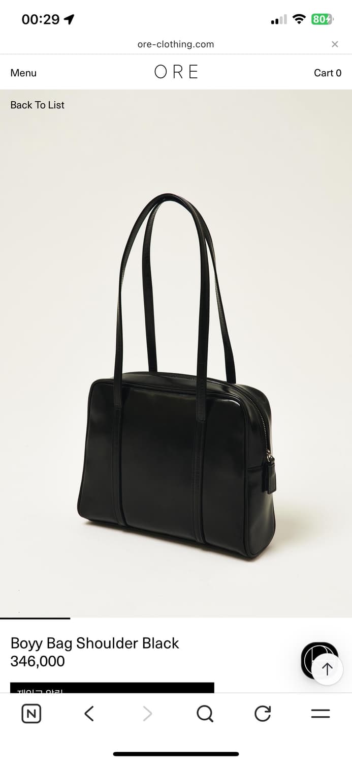 ORE 오어 보이백 상품이미지3