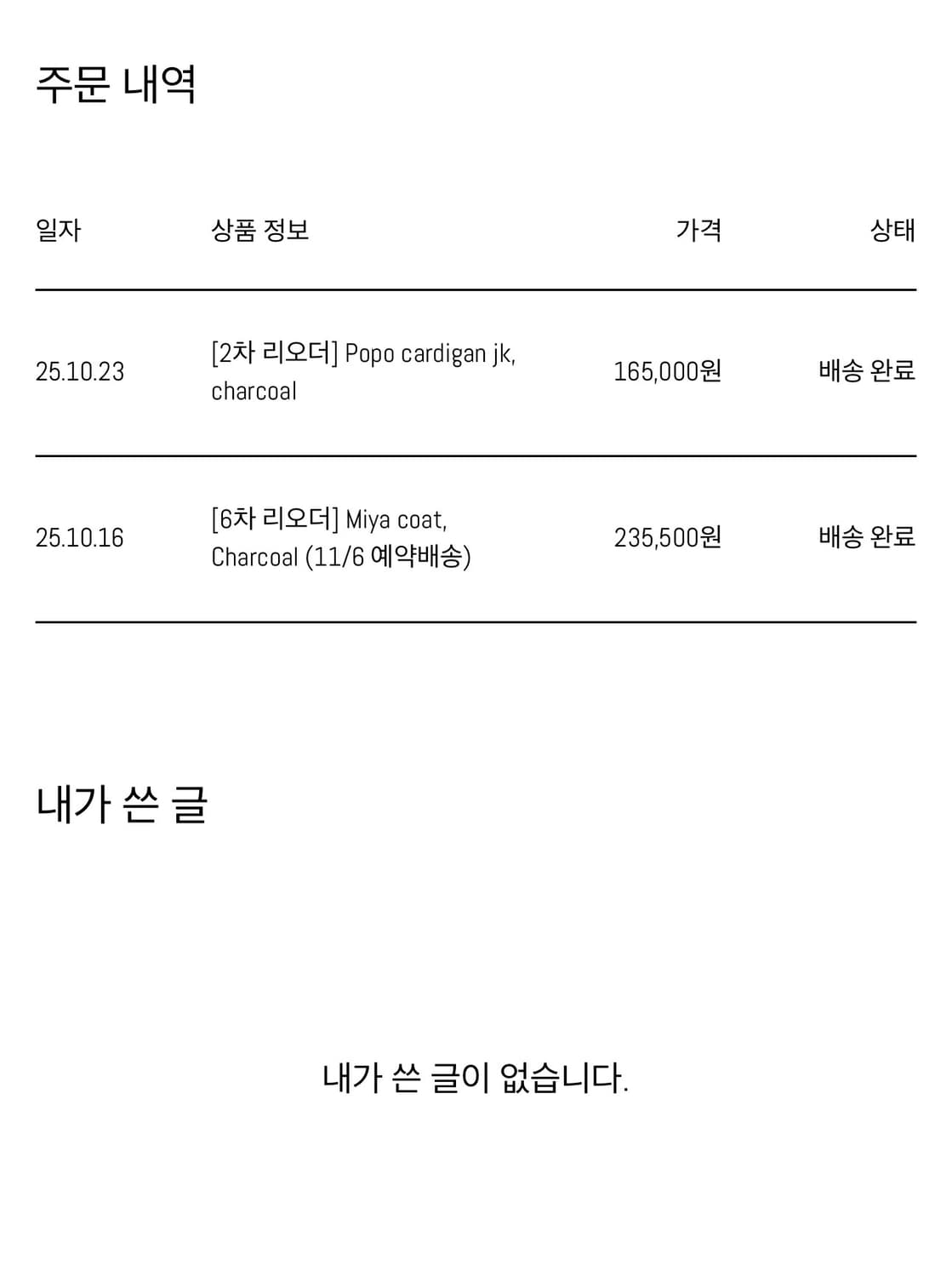 인앤양인하모니 코트 차콜 상품이미지2