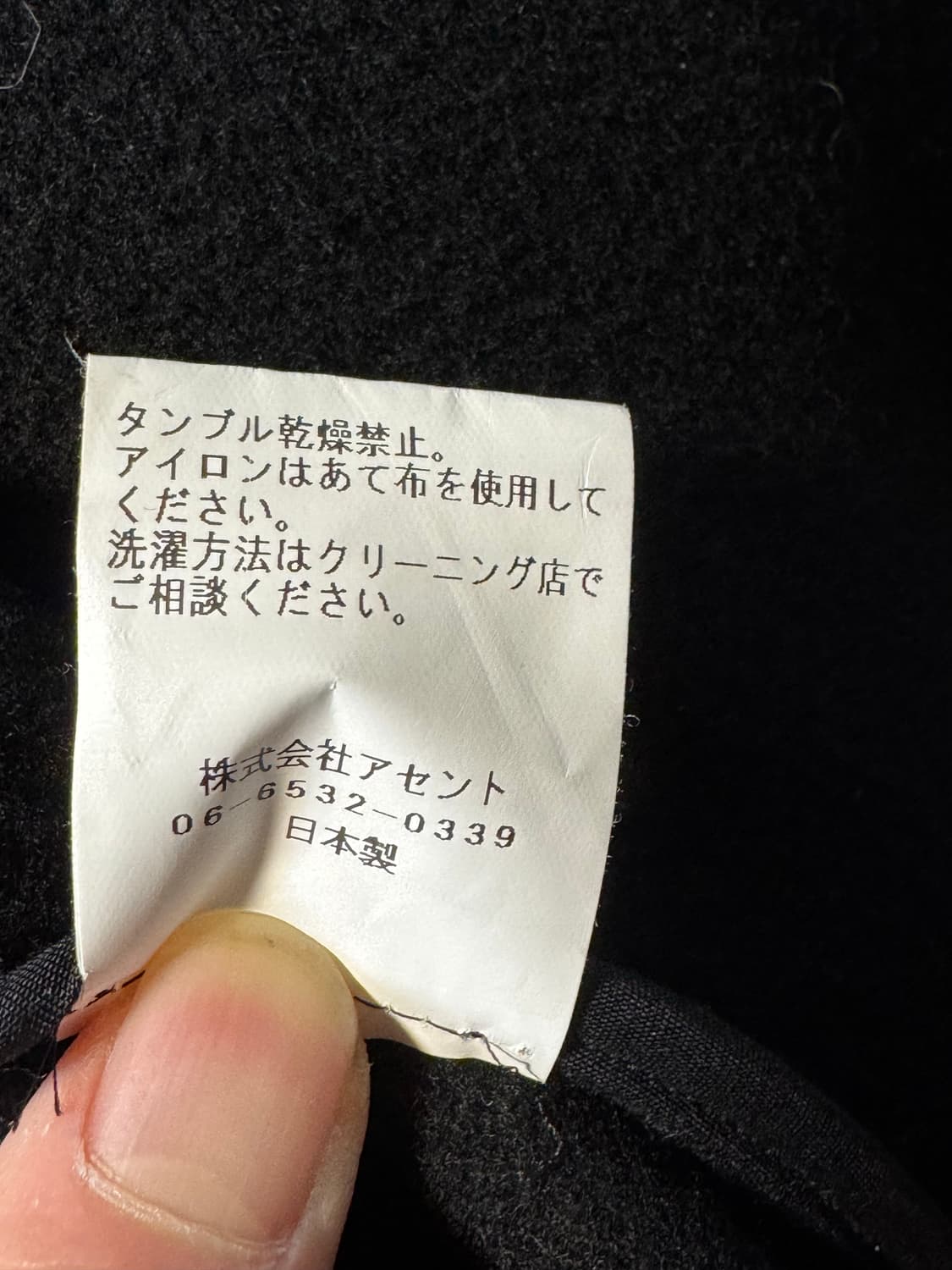 ATHA 코트 판매합니다 상품이미지5