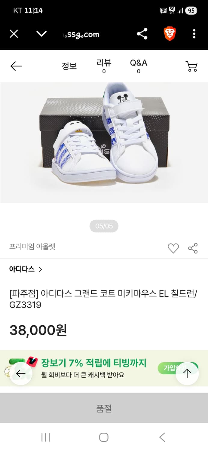 아디다스 키즈 주니어 미키마우스 그랜드 코트 190 상품이미지7