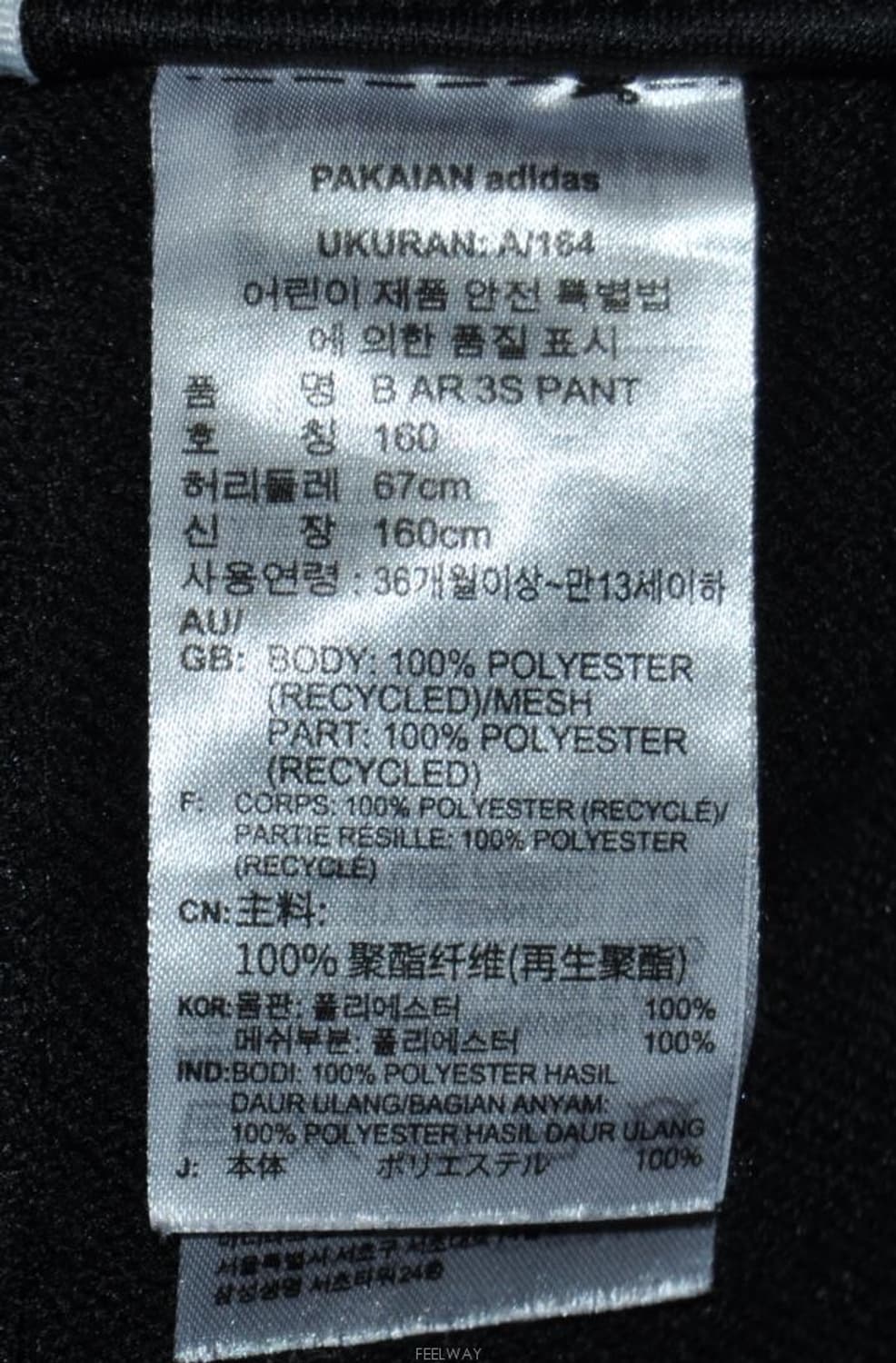 아디다스/남성트랙팬츠(허리28) 상품이미지7