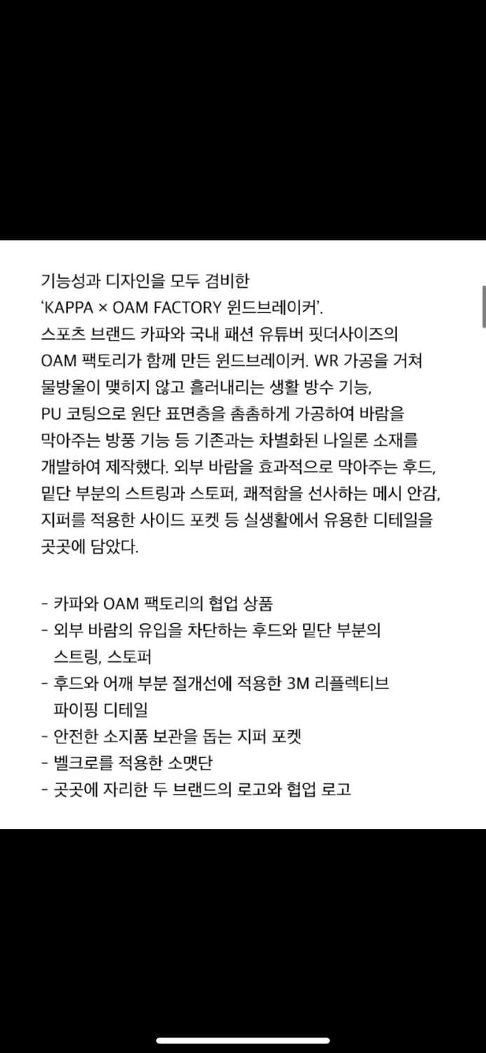 카파xOAM 트랙세트셋업 상의xl 하의l 판매 상품이미지3
