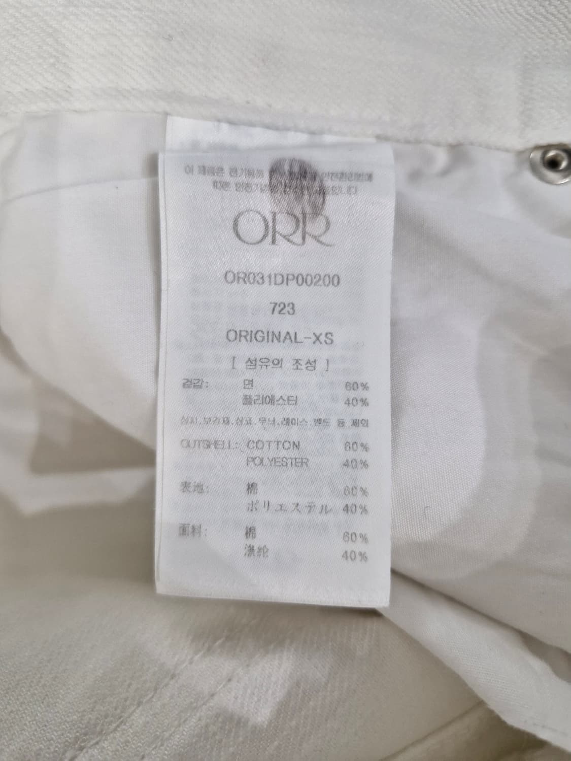 ORR 오르 23SS 와이드 데님 팬츠 화이트 상품이미지7