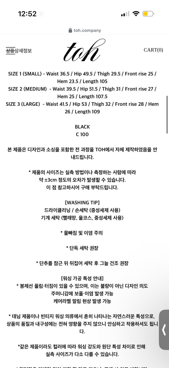 toh 시에나 진 로우라이즈 블랙 M 상품이미지3