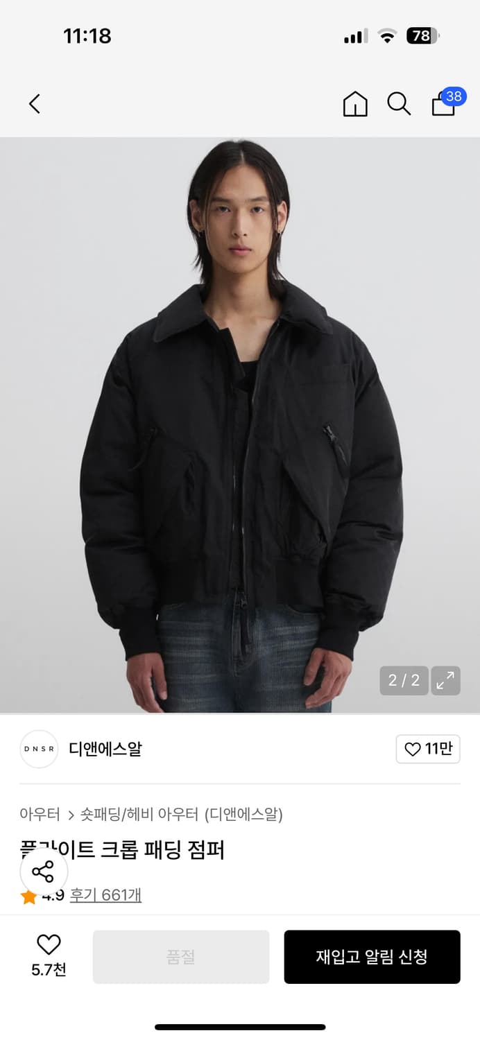 DNSR 플라이트 크롭 패딩 점퍼 L 상품이미지2