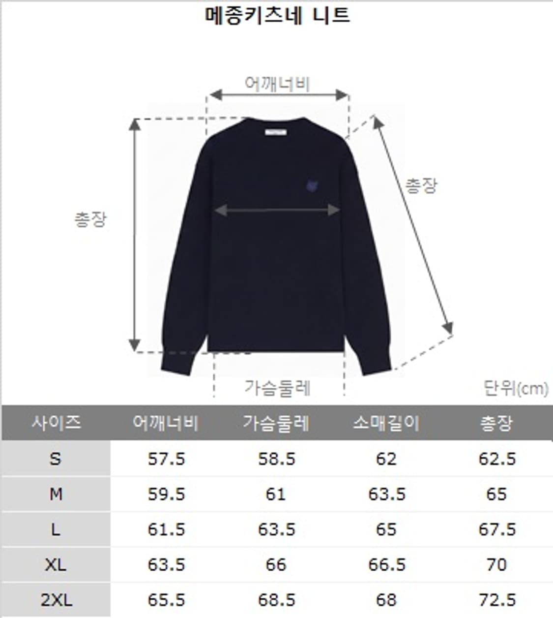 [새상품] [인기최고] 메종키츠네 니트 남여공용 상품이미지3