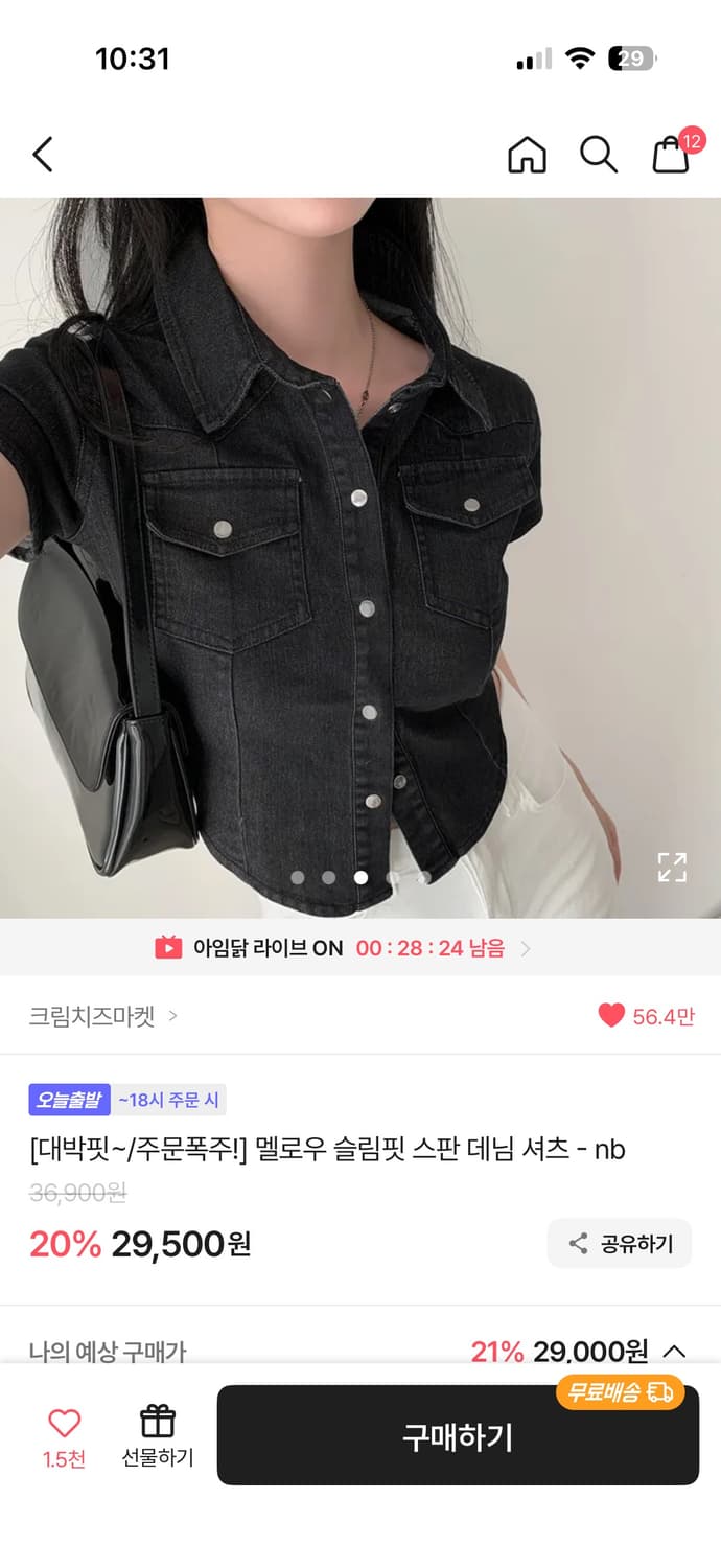 크림치즈마켓 슬림핏 데님 셔츠(흑청) 상품이미지1