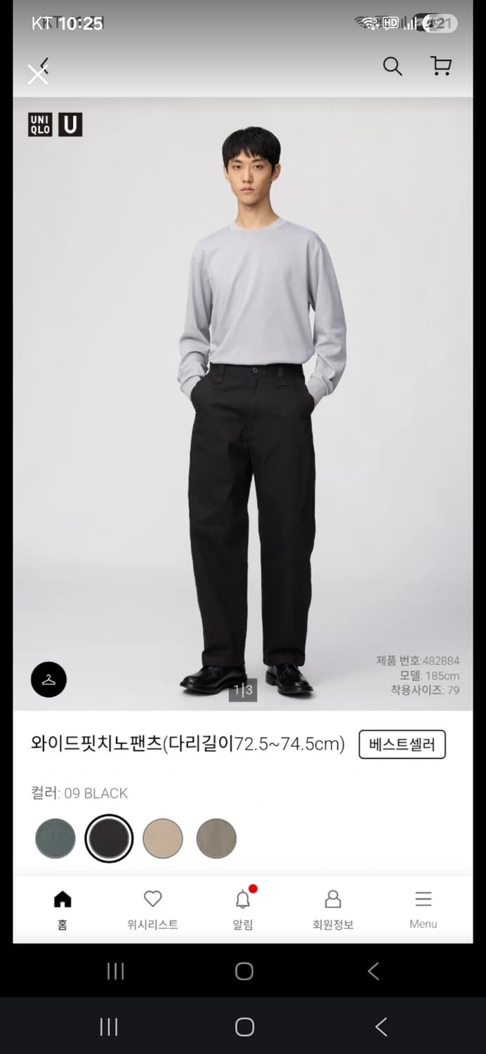 유니클로U 와이드핏치노팬츠 블랙 79 새상품 상품이미지1