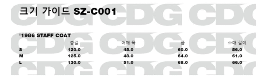 [M]꼼데가르송 CDG 1986 스태프 코트 상품이미지8