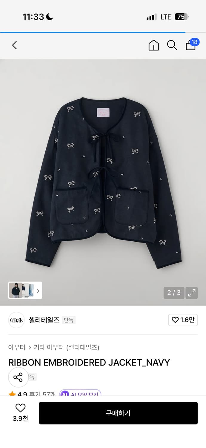 셀리테일즈 후리스 봄 자켓 상품이미지7
