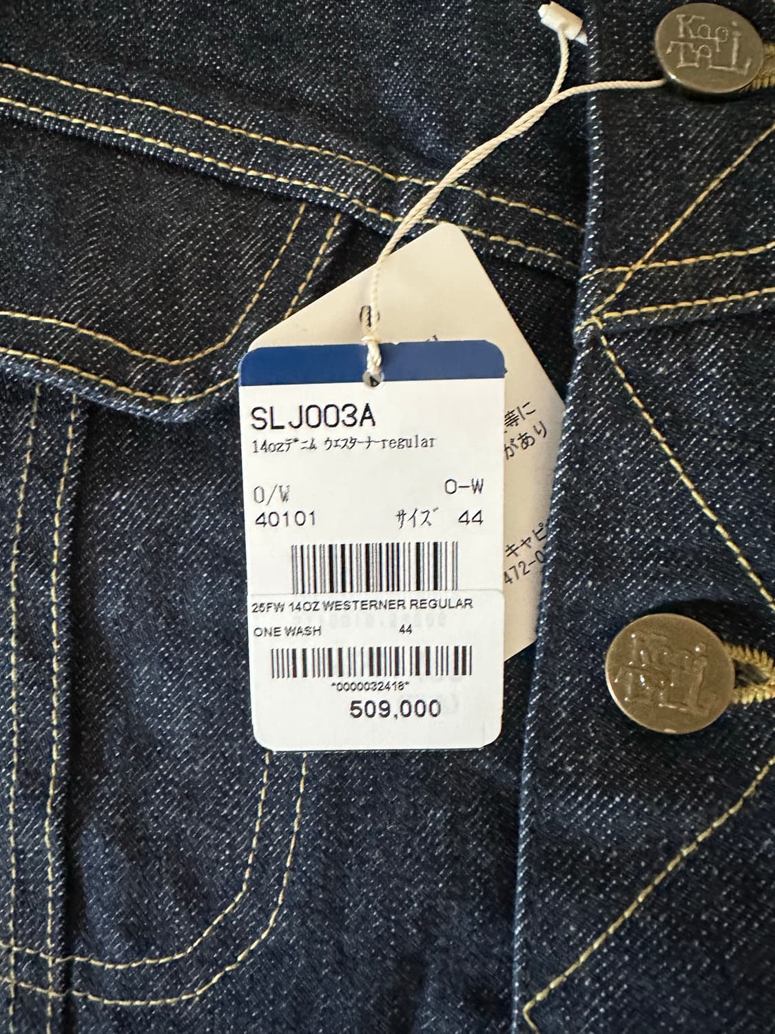 캐피탈(Kapital) 웨스터너 데님자켓 레귤러 42사이즈 상품이미지4