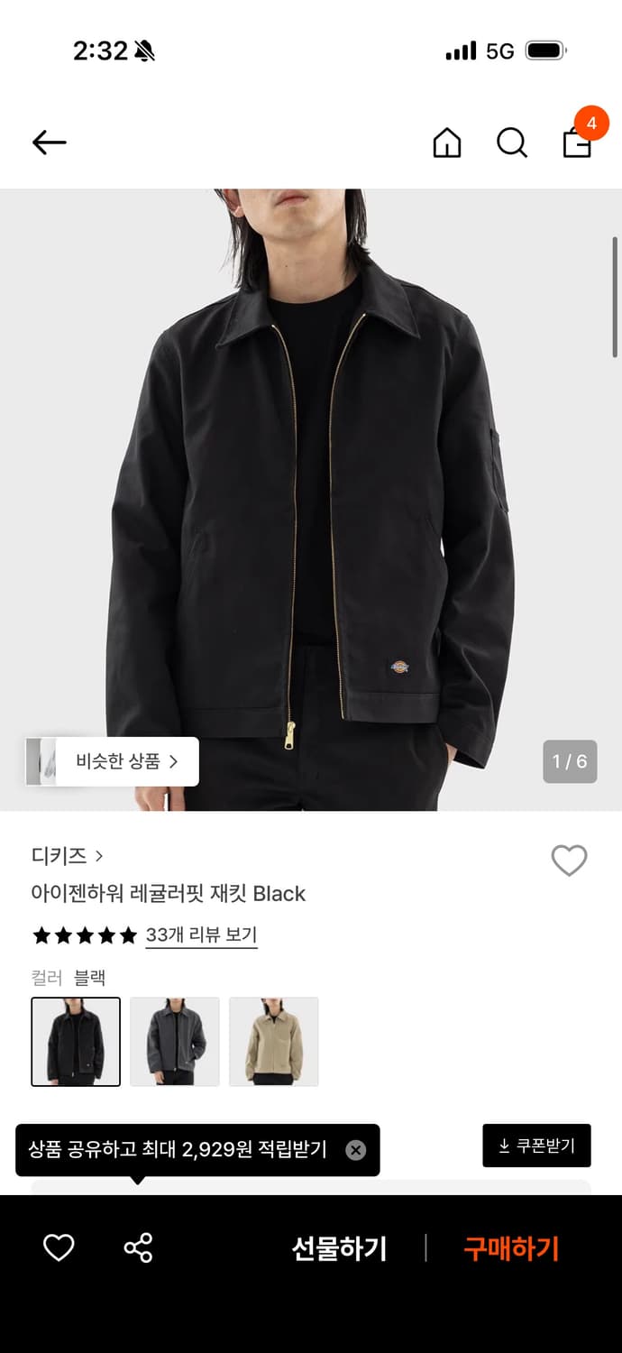 디키즈 아이젠하워 자켓m 상품이미지1