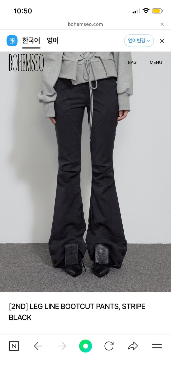 보헤미안서울 레그라인 부츠컷팬츠 1사이즈 상품이미지1