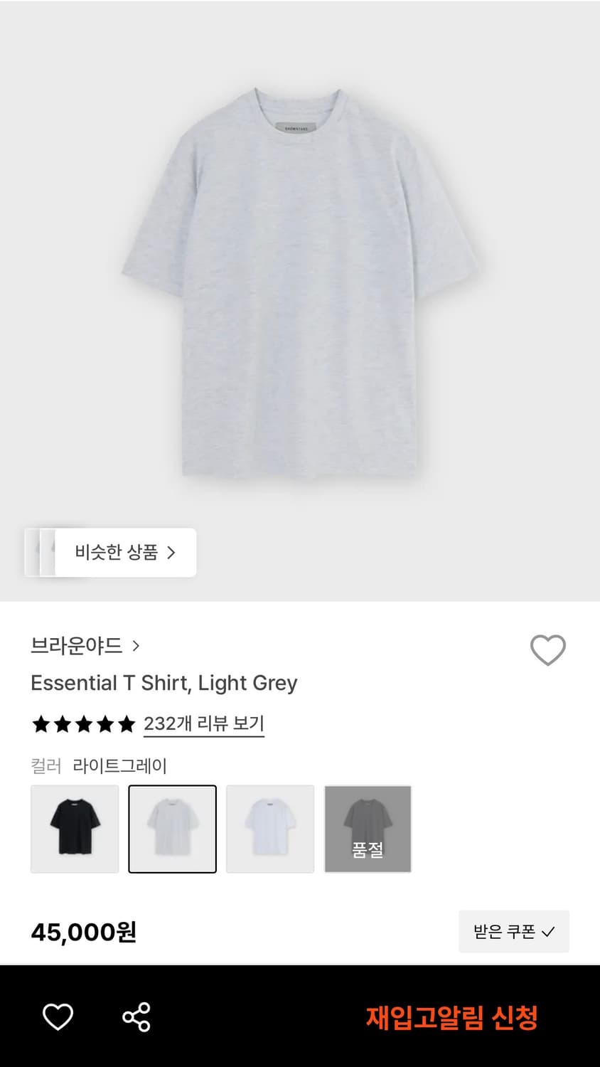 브라운야드 에센셜 티셔츠 (라이트 그레이) 상품이미지3