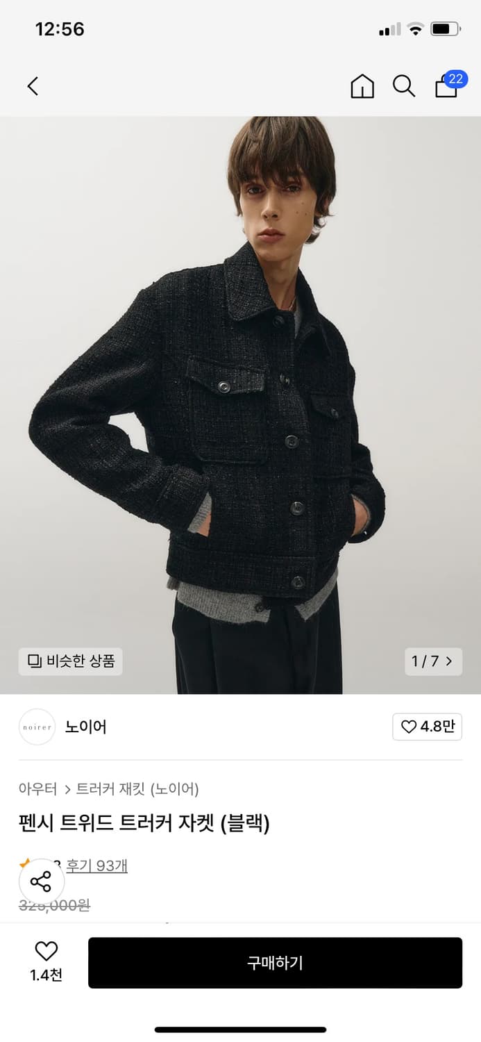 [50] 노이어 펜시 트위드 트러커 자켓 상품이미지1