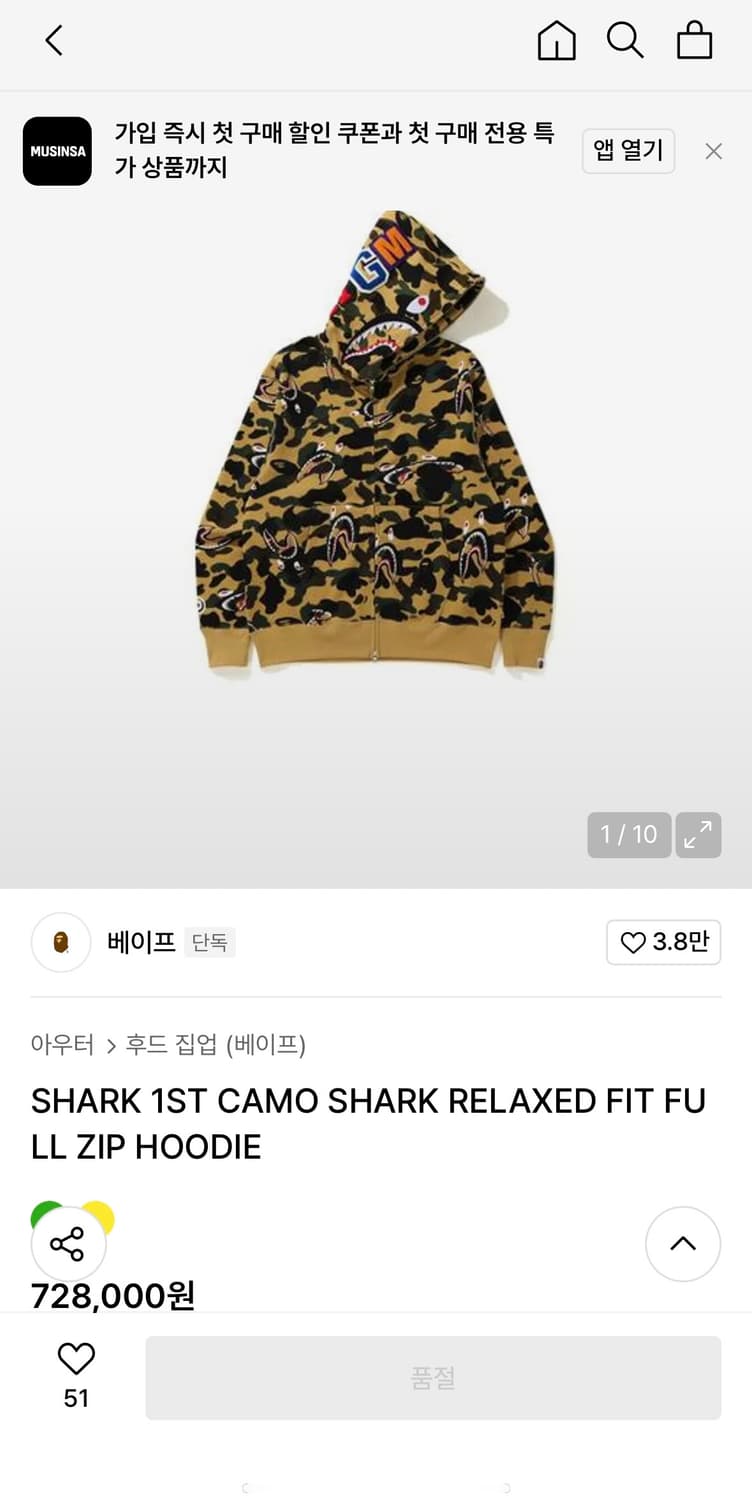 베이프 샤크후드집업 황계 L 상품이미지8