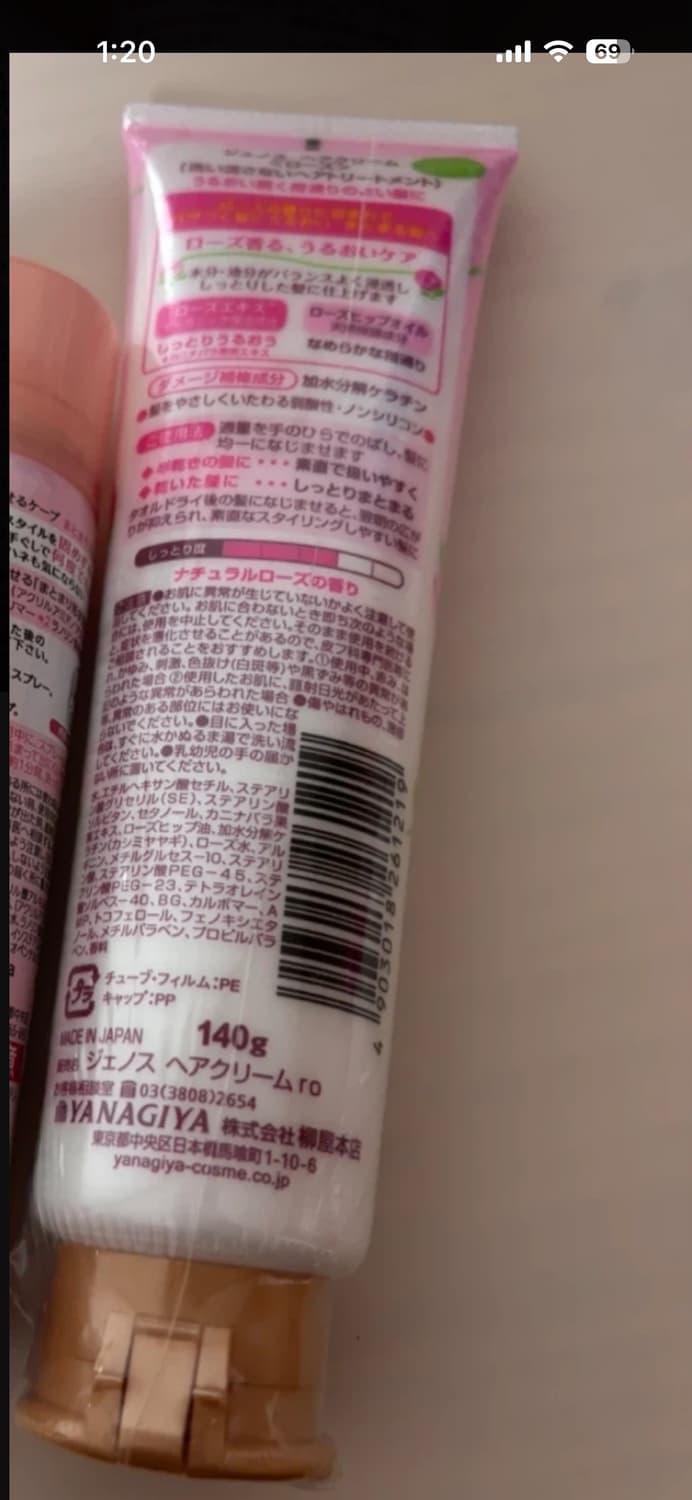 일본 장미 헤어크림 새상품 상품이미지2