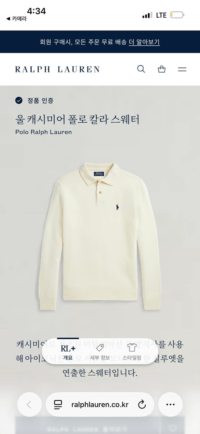 폴로 랄프로렌 큐알택 울캐시미어 카라넥 스웨터 니트 상품이미지2