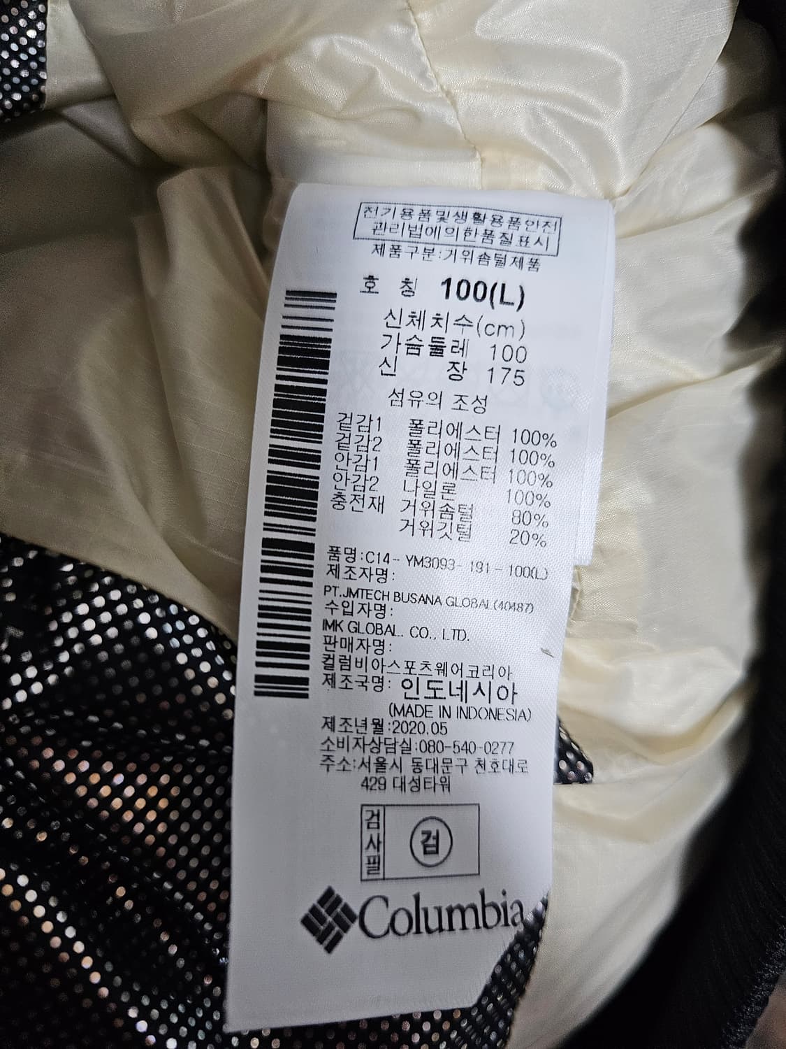컬럼비아 플리스 구스패딩 L 상품이미지4