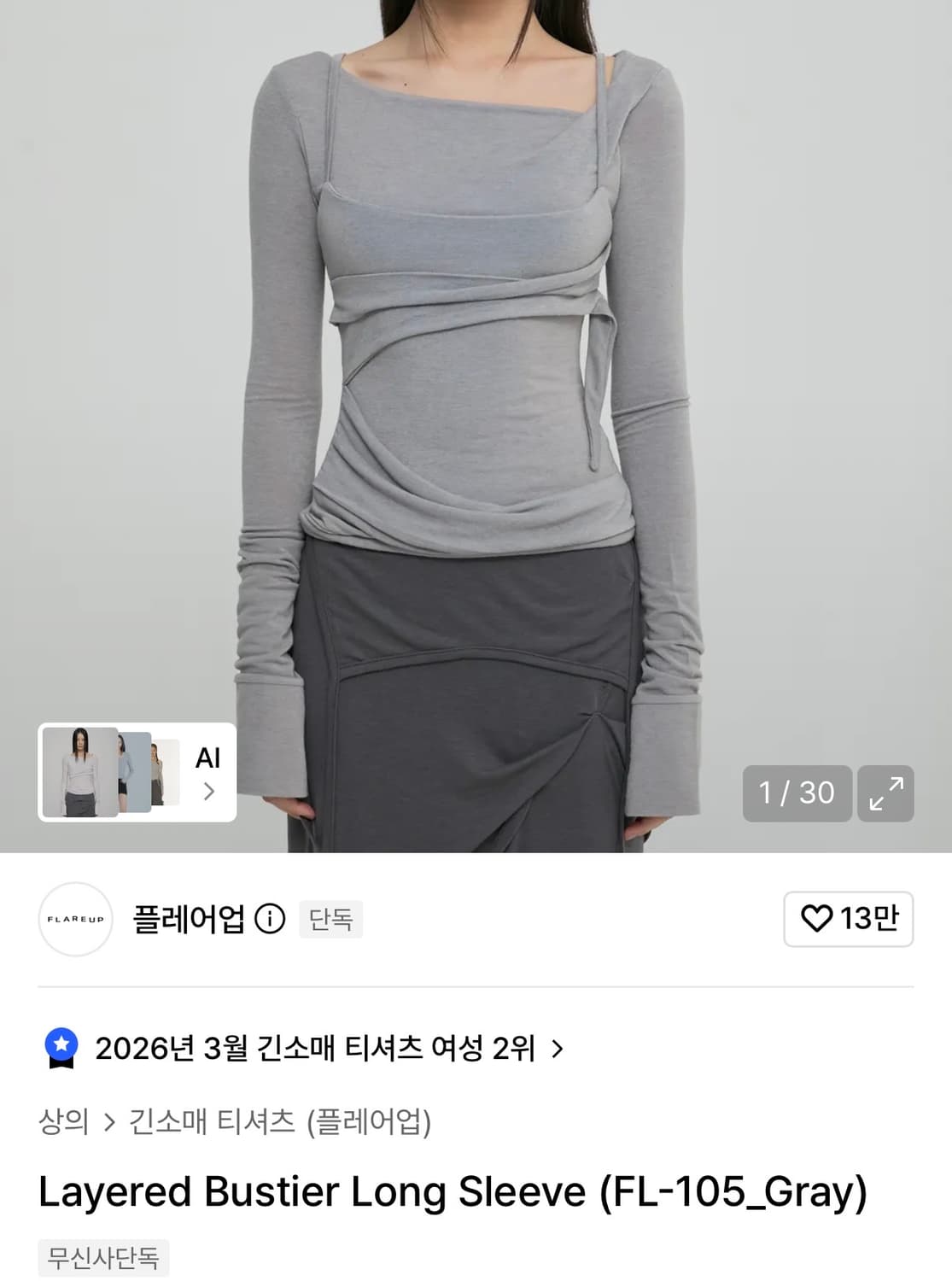 Layered Bustier Long Sleeve(FL-105_Gray) 상품이미지1